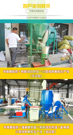 150型平模顆粒機 助力畜牧漁業，惠民天下飼料銷售新引擎